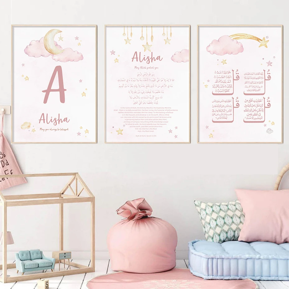Baby Nursery Needs - Niestandardowe imię dziecka Islam Ayat Kursi